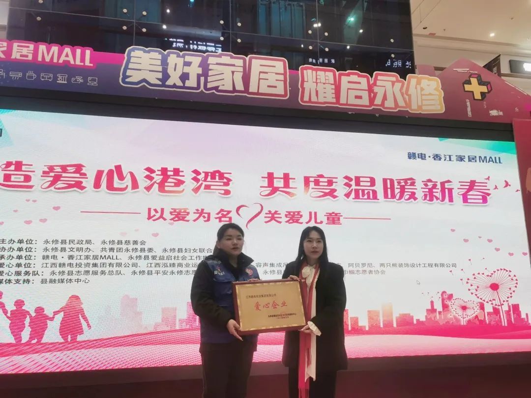打造愛心港灣 共度溫暖新春——以愛之名 關愛兒童